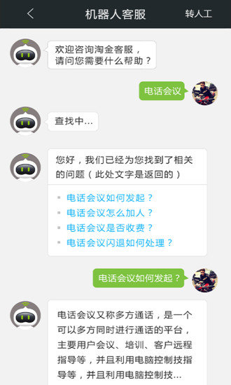互助办公