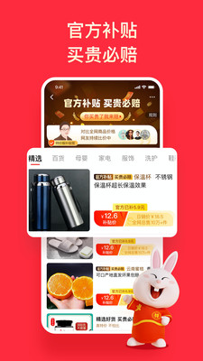 淘宝特卖会