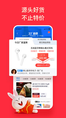 淘宝特卖会