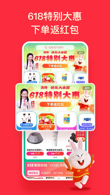 淘宝特卖会