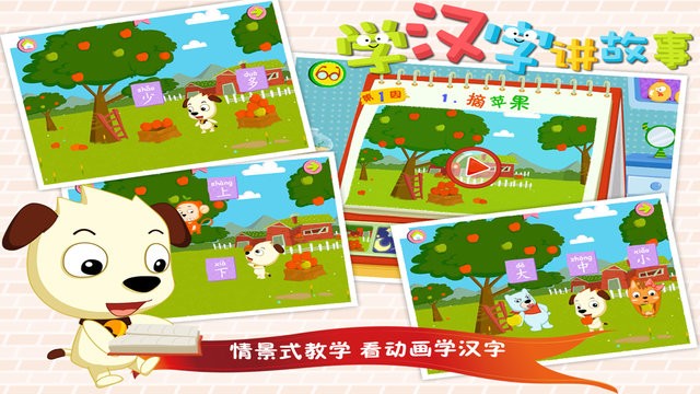 哈利学前班四五快读3