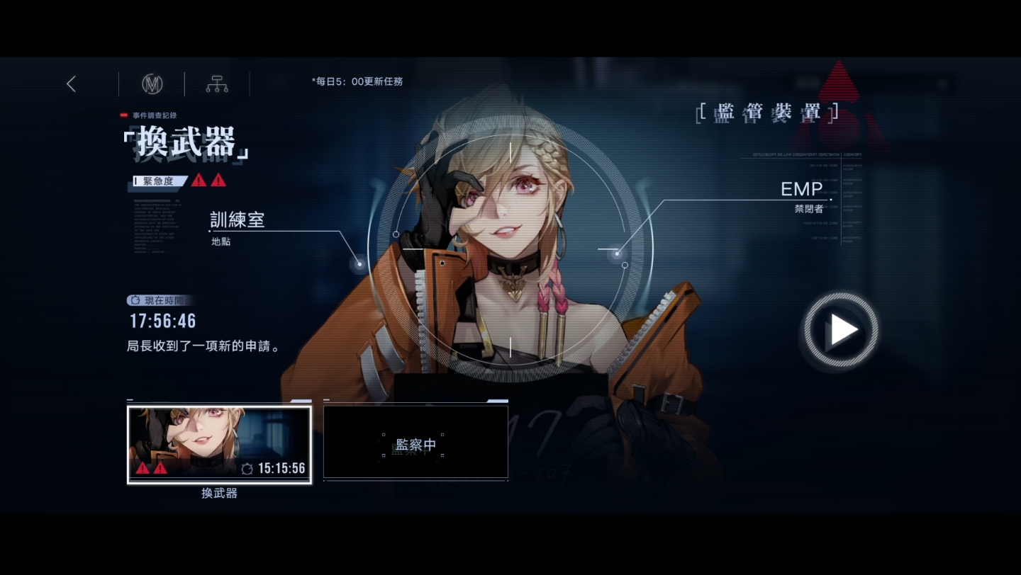 无期迷途箴铭烙印给谁带