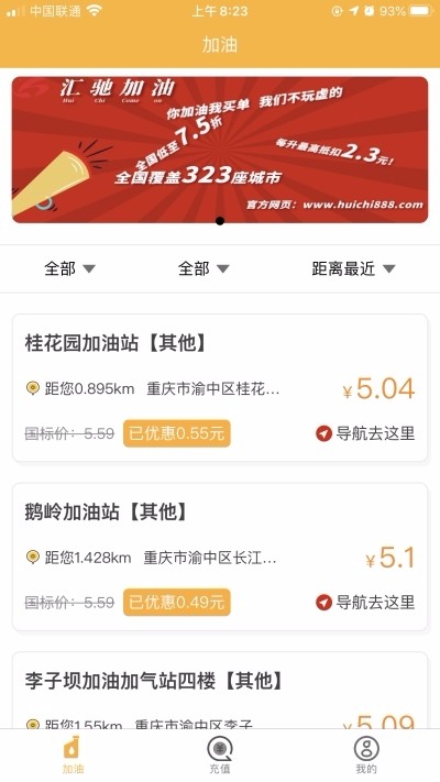 加油趣
