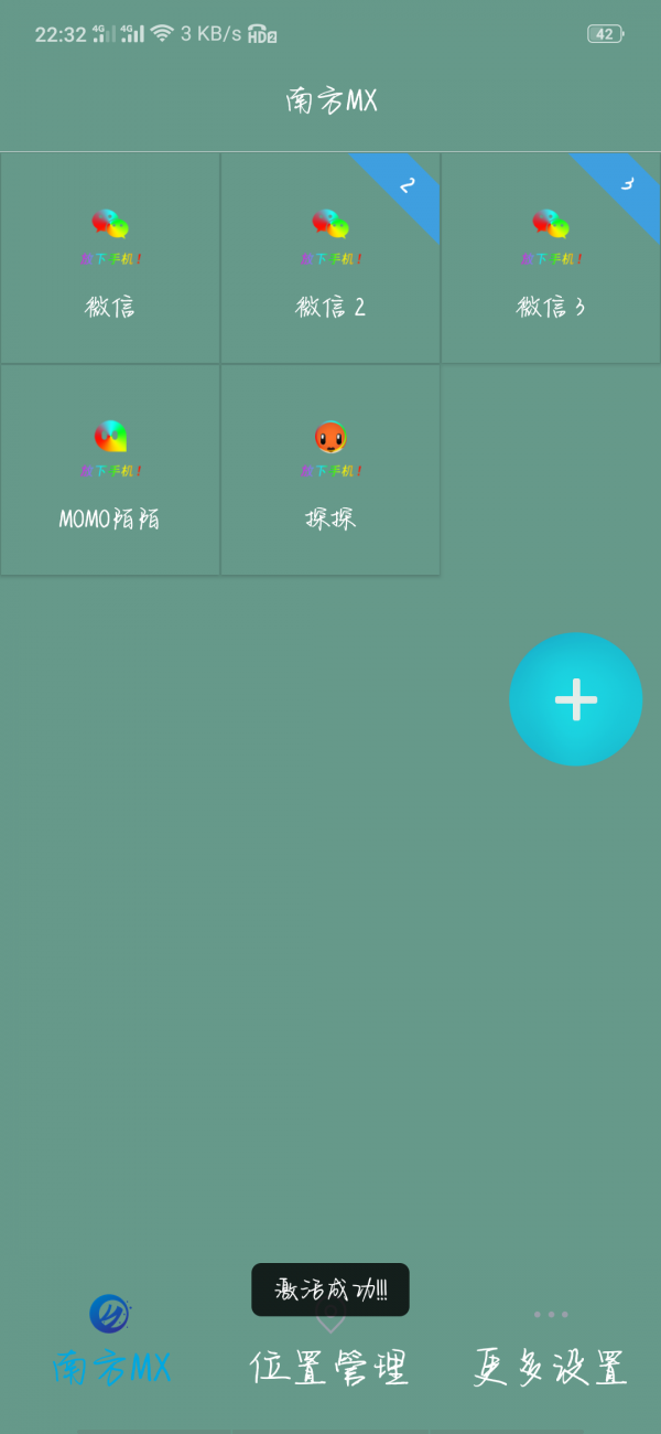 南方mx