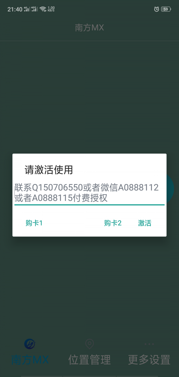 南方mx