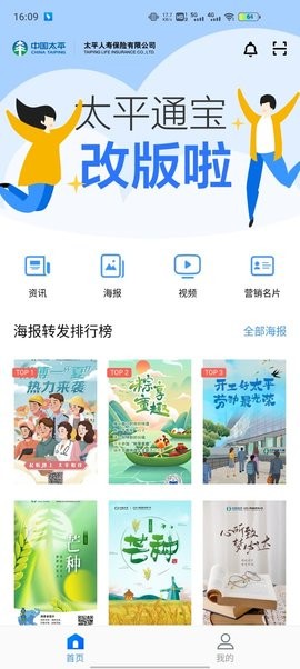 太平通宝