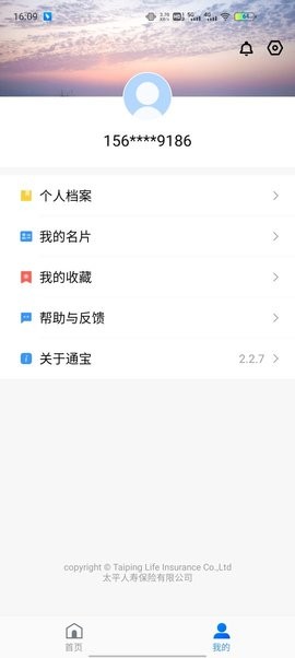 太平通宝