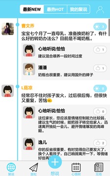 心地听说