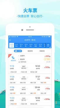 bus365汽车购票