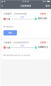 卡歌物流