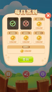 欢乐消消乐