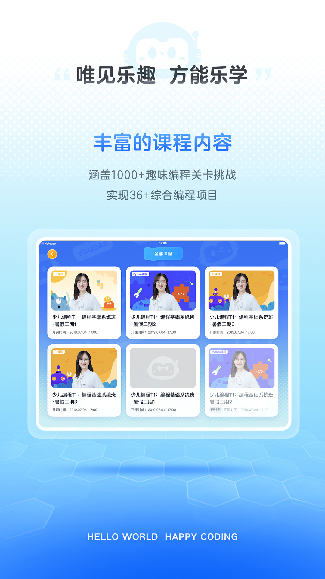 有道小图灵