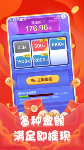 百万答题王
