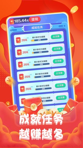 百万答题王