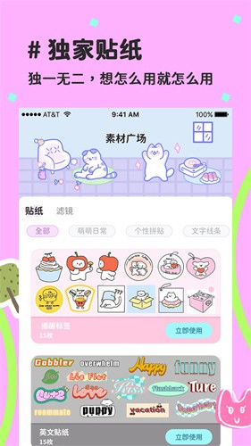 萌趣拼图