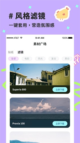 萌趣拼图