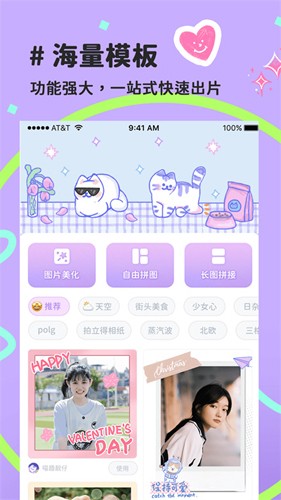 萌趣拼图