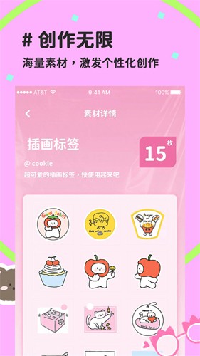 萌趣拼图