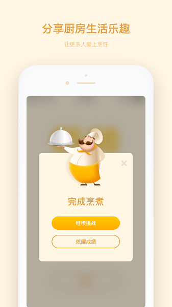 厨房计算器(kitchencalculator)