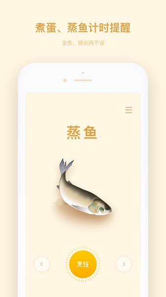 厨房计算器(kitchencalculator)