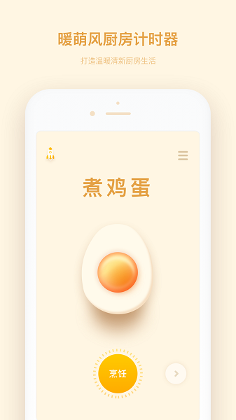 厨房计算器(kitchencalculator)