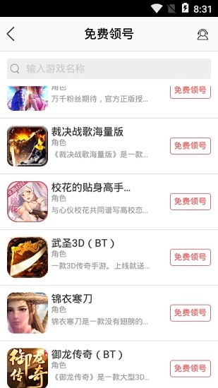 8866游戏交易平台
