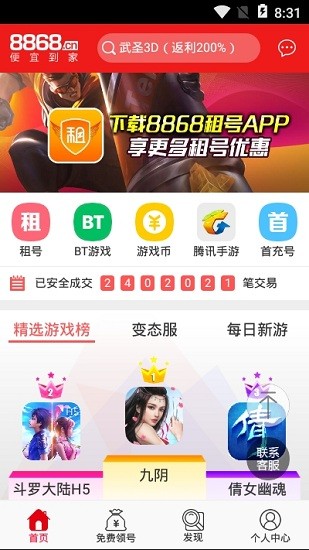 8866游戏交易平台