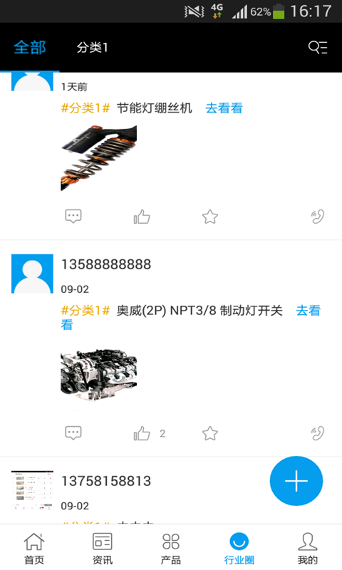 中国汽摩配交易网