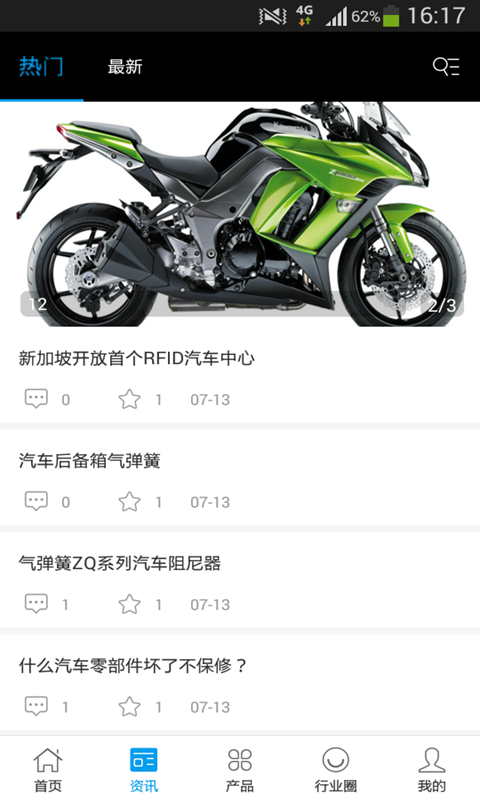 中国汽摩配交易网