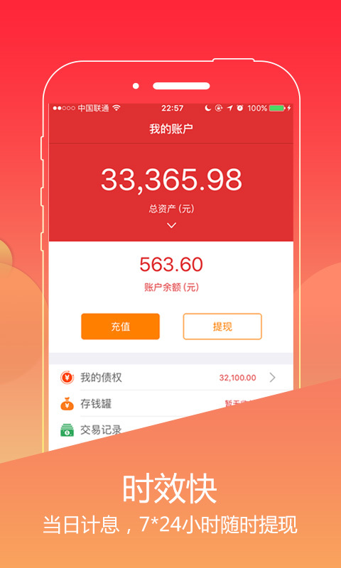 艺投金融