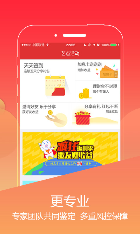 艺投金融