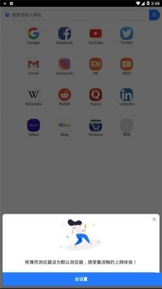miui9浏览器app