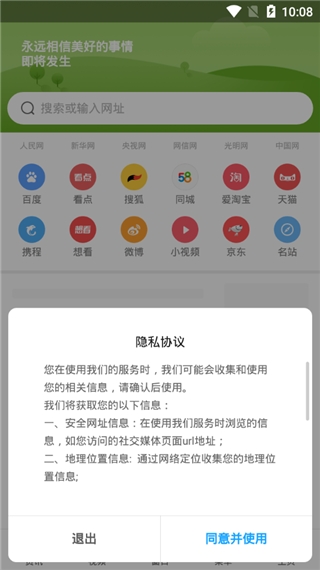 miui9浏览器app