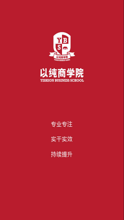 以纯商学院