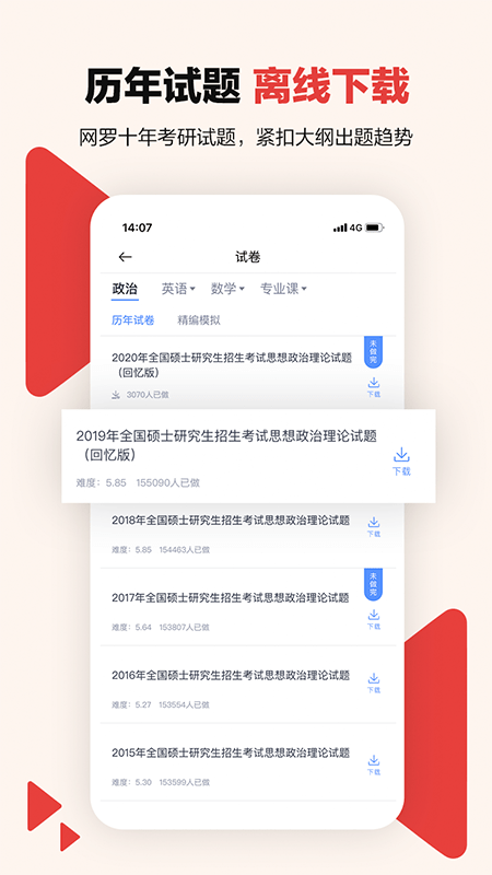 以纯商学院