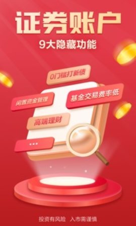 乐赚炒股app