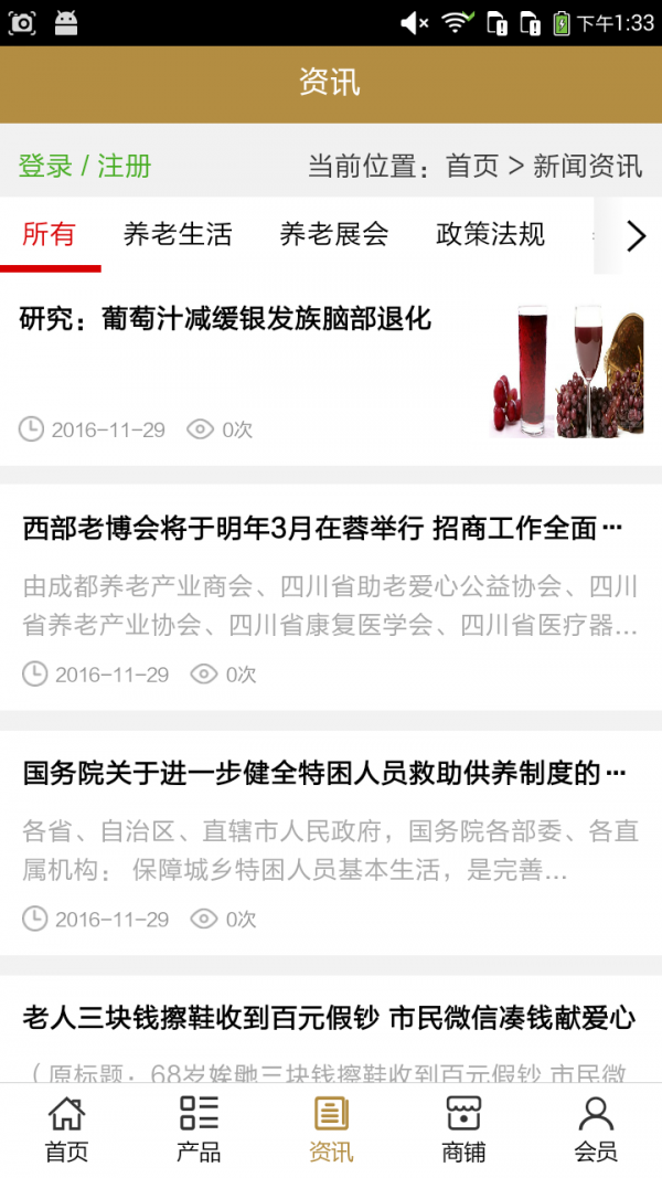 河北健康养老