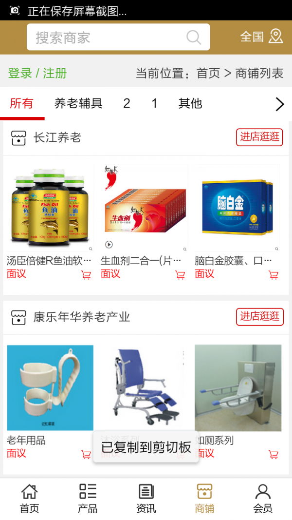 河北健康养老