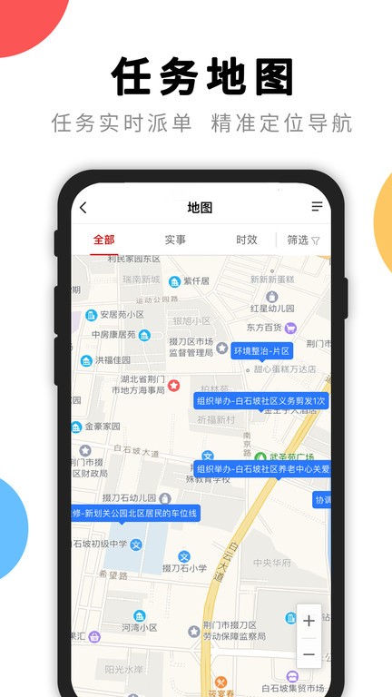 红管家社区
