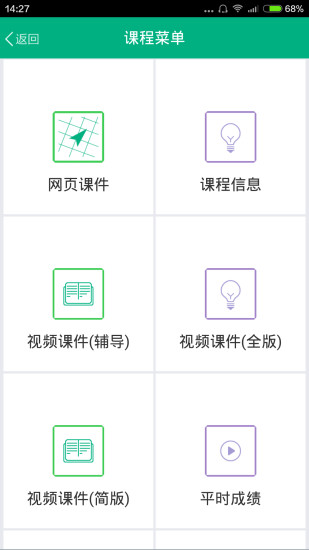 吉大就业