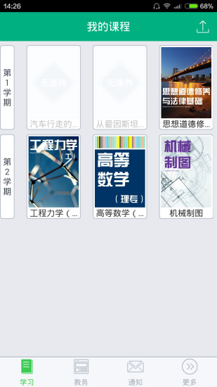 吉大就业
