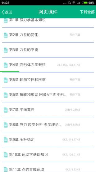 吉大就业