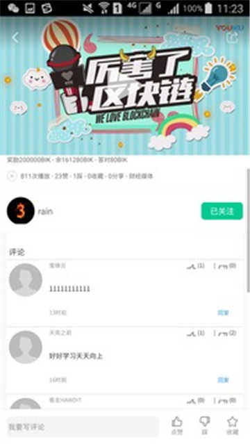 wo看视频