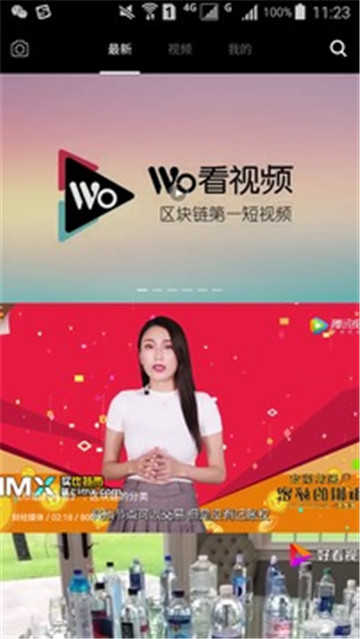 wo看视频