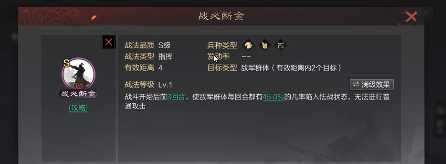 率土之滨满红武将怎么拆分