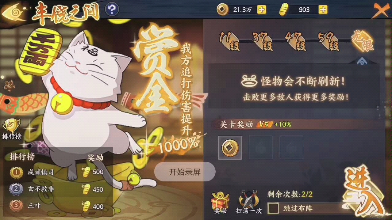 火影忍者怎么快速提升战斗等级 火影忍者怎么快速提升战斗等级