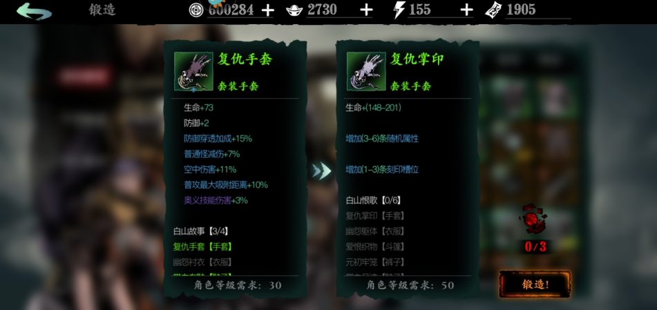 影之刃350级以后怎么升级快 影之刃350级以后怎么升级快