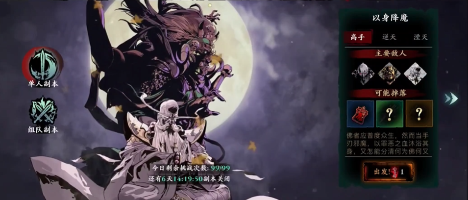 影之刃3魔印换什么好