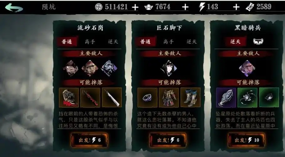 影之刃355刷什么副本好 影之刃355刷什么副本好