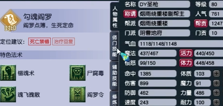 梦幻西游怎么使用善恶有报 梦幻西游怎么使用善恶有报